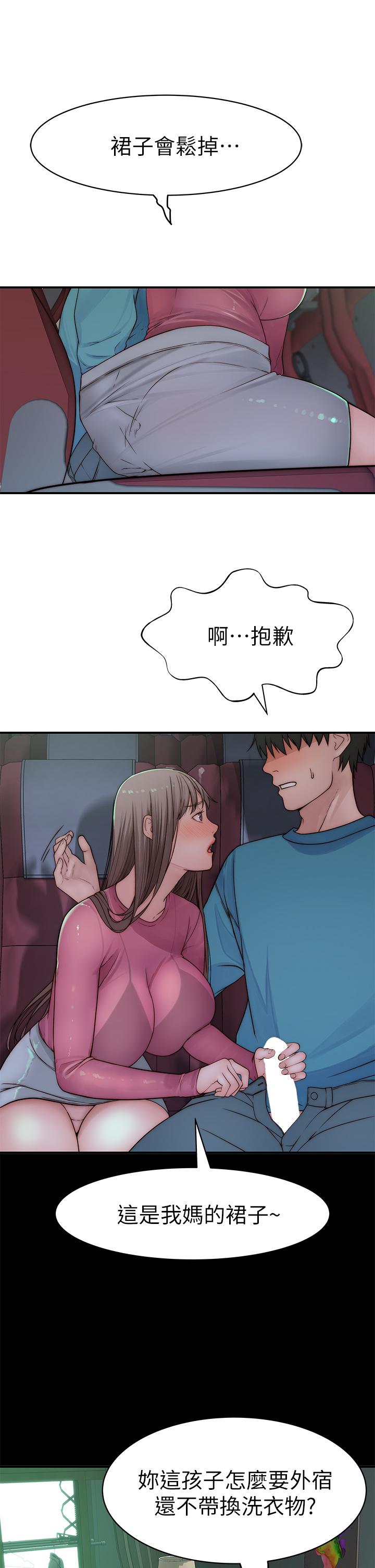 我們的特殊關係 第69話-不行，會被看見的 第32页