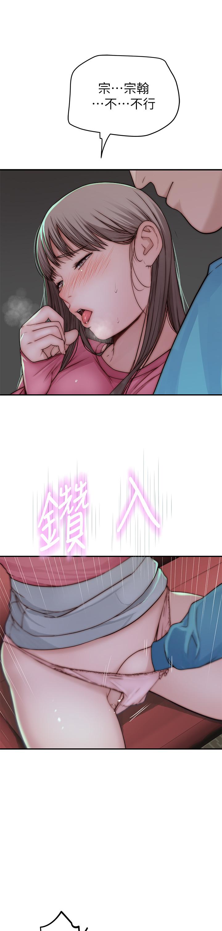 我們的特殊關係 第69話-不行，會被看見的 第40页