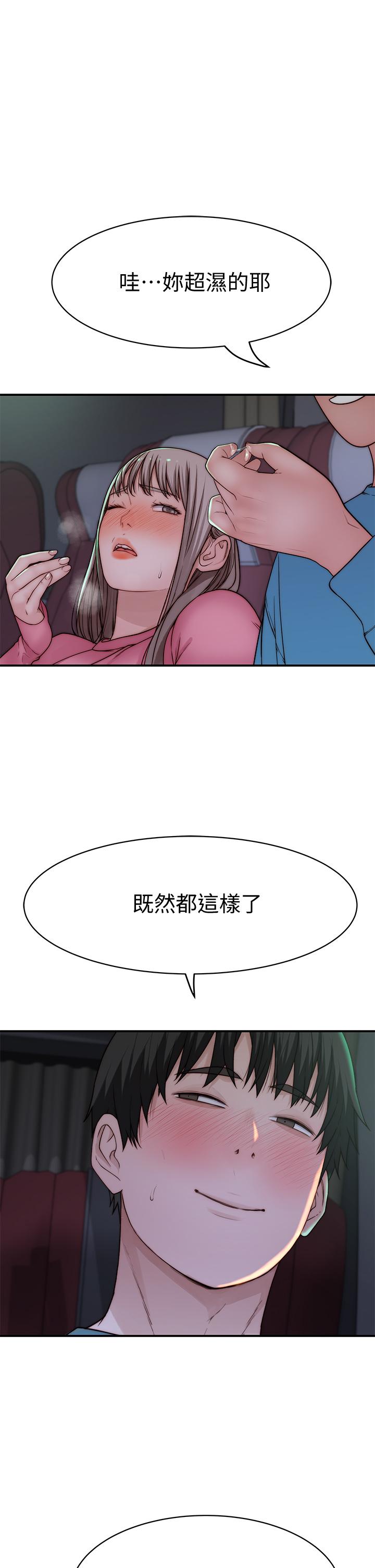 我們的特殊關係 第69話-不行，會被看見的 第42页