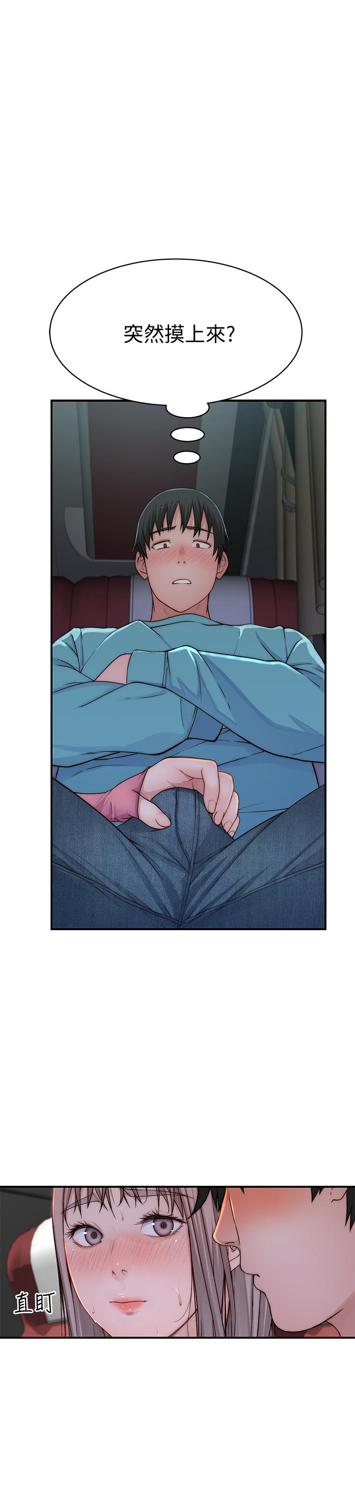 我們的特殊關係 第69話-不行，會被看見的 第9页