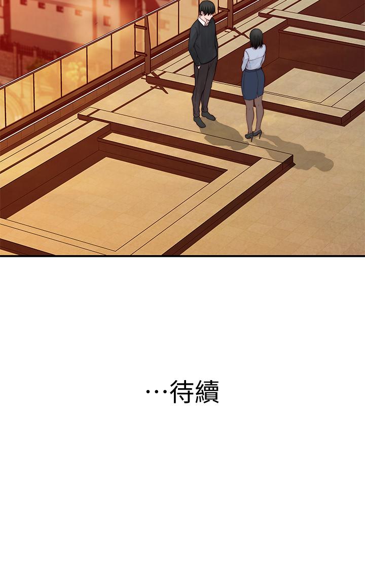 我們的特殊關係 第79話-對我越壞，就越興奮 第49页