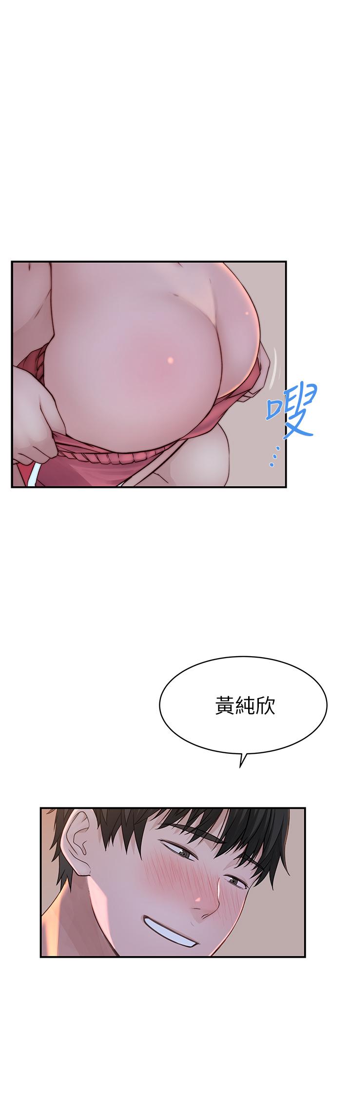 我們的特殊關係 第79話-對我越壞，就越興奮 第1页