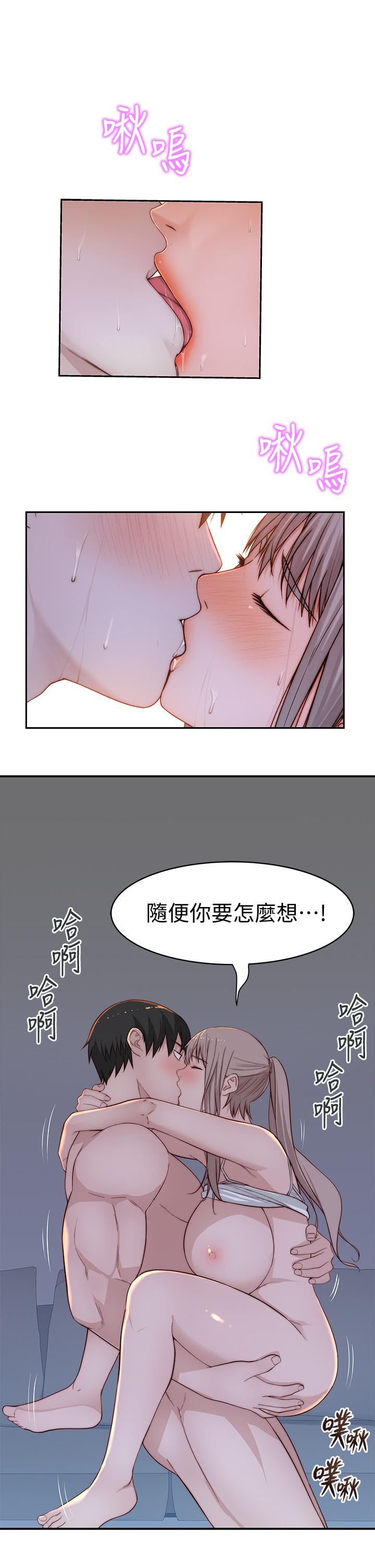 我們的特殊關係 第79話-對我越壞，就越興奮 第19页