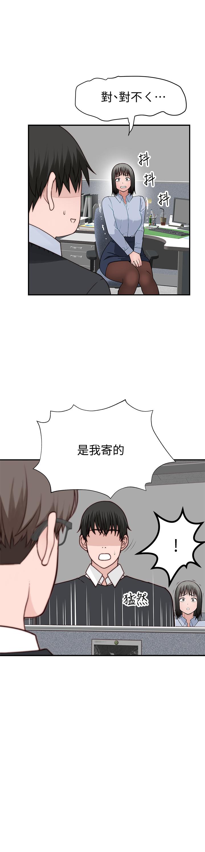 我們的特殊關係 第79話-對我越壞，就越興奮 第41页