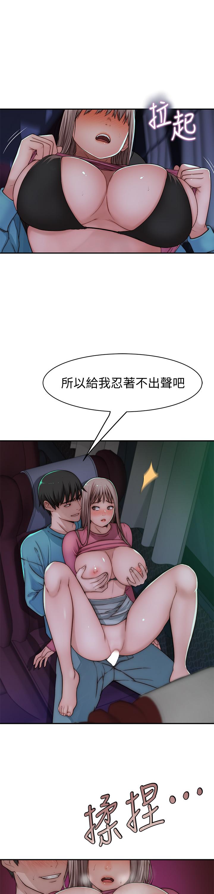 我們的特殊關係 第70話-緊張刺激的客運內車震 第9页