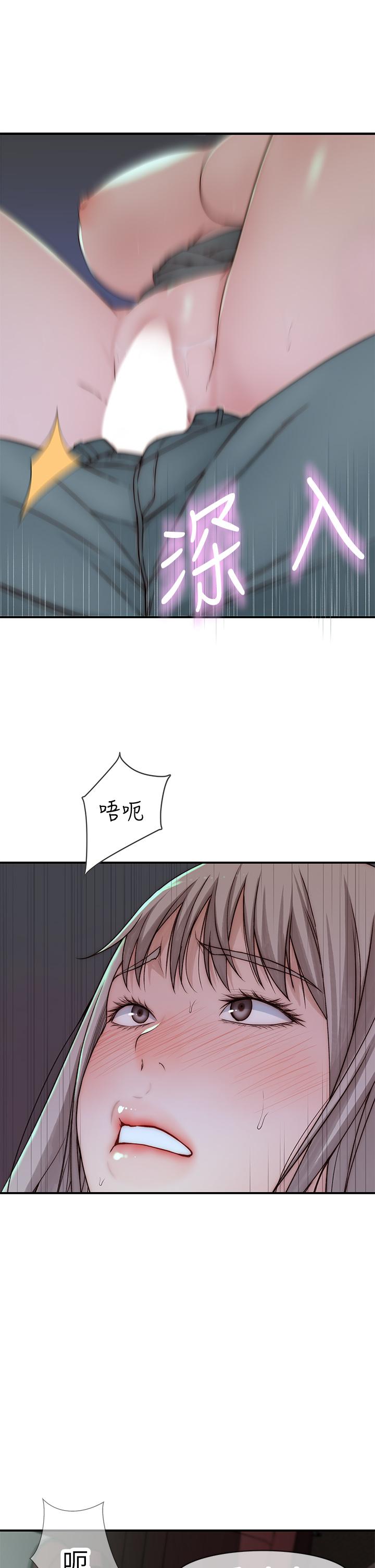 我們的特殊關係 第70話-緊張刺激的客運內車震 第13页