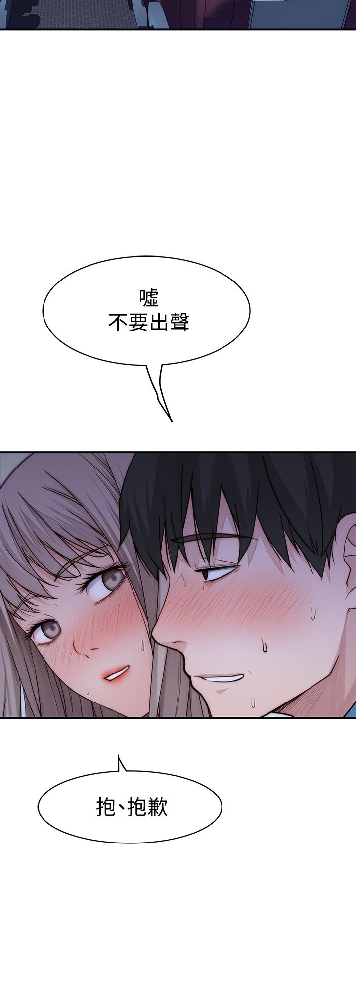 我們的特殊關係 第70話-緊張刺激的客運內車震 第23页