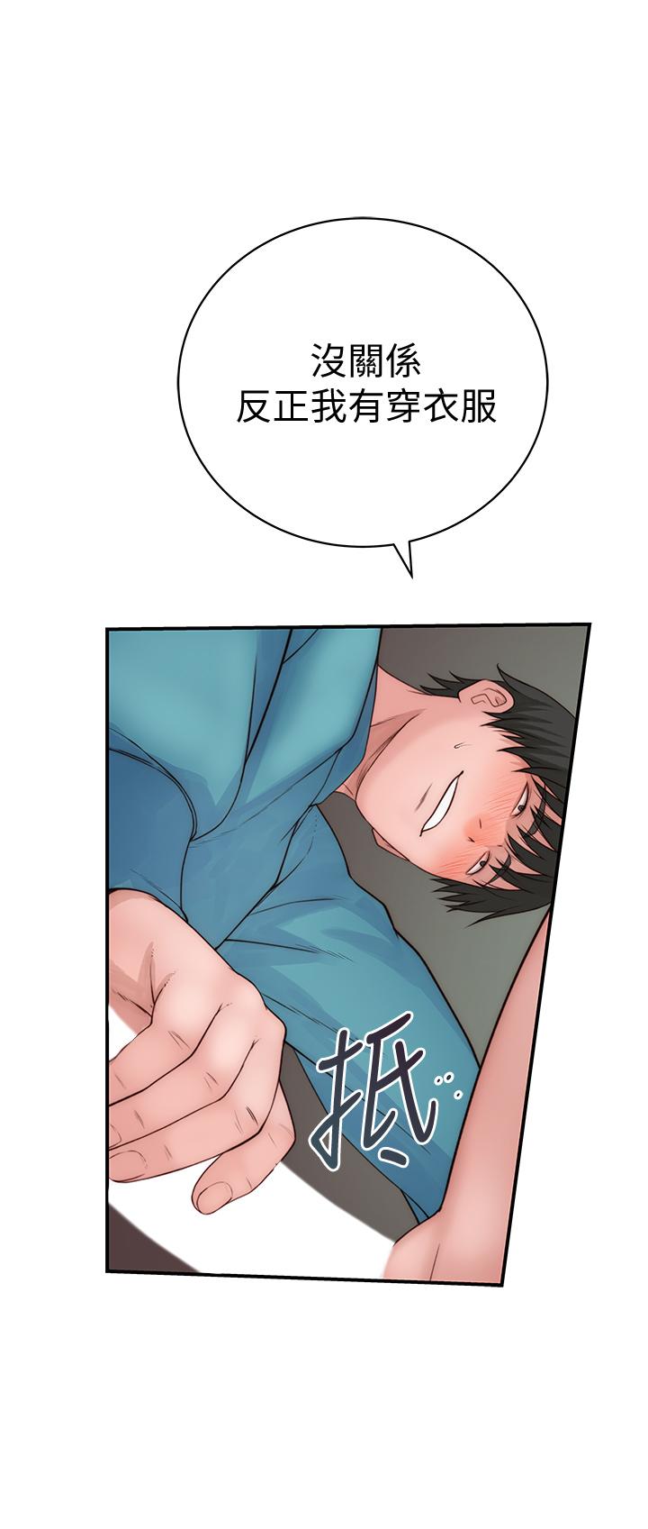 我們的特殊關係 第70話-緊張刺激的客運內車震 第27页