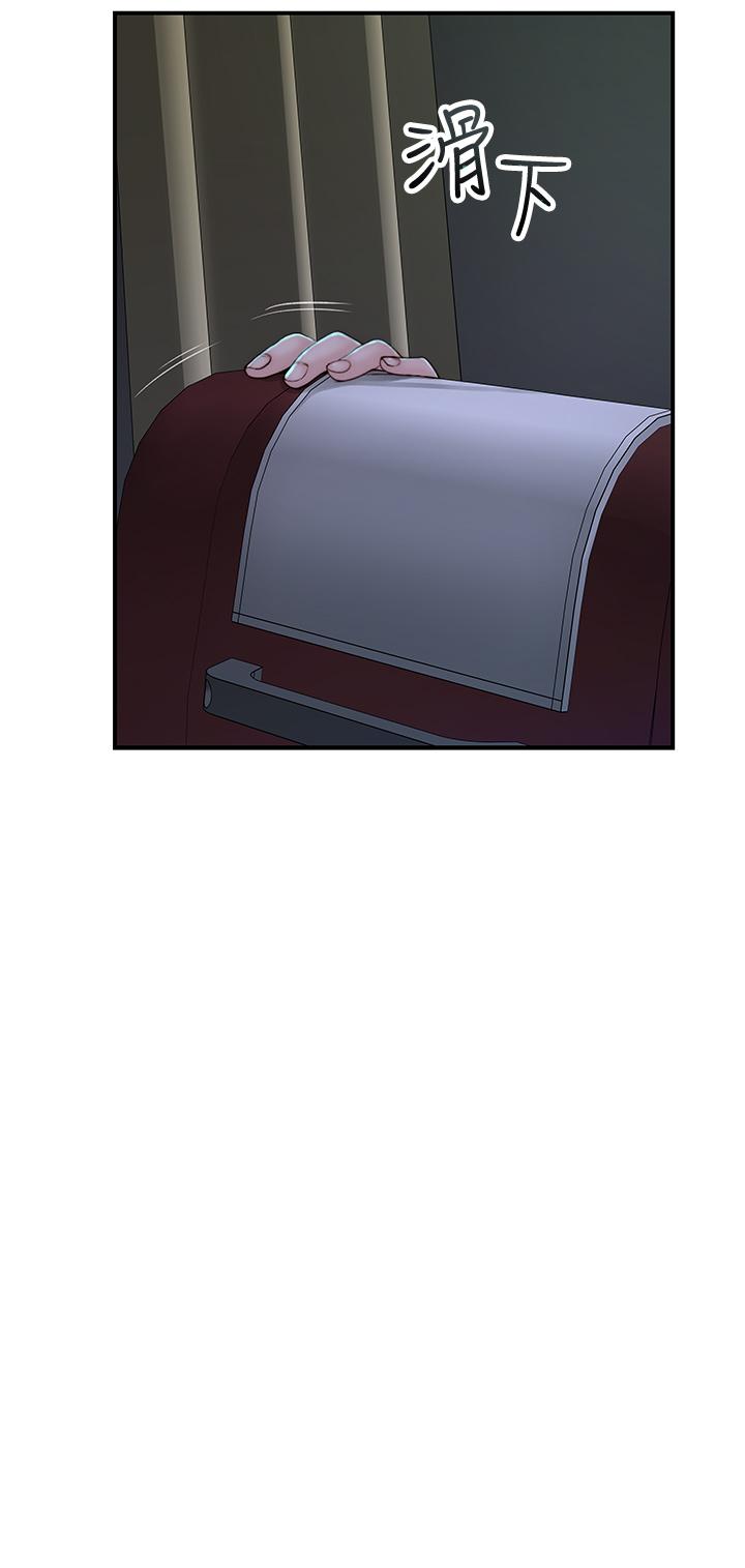我們的特殊關係 第70話-緊張刺激的客運內車震 第36页