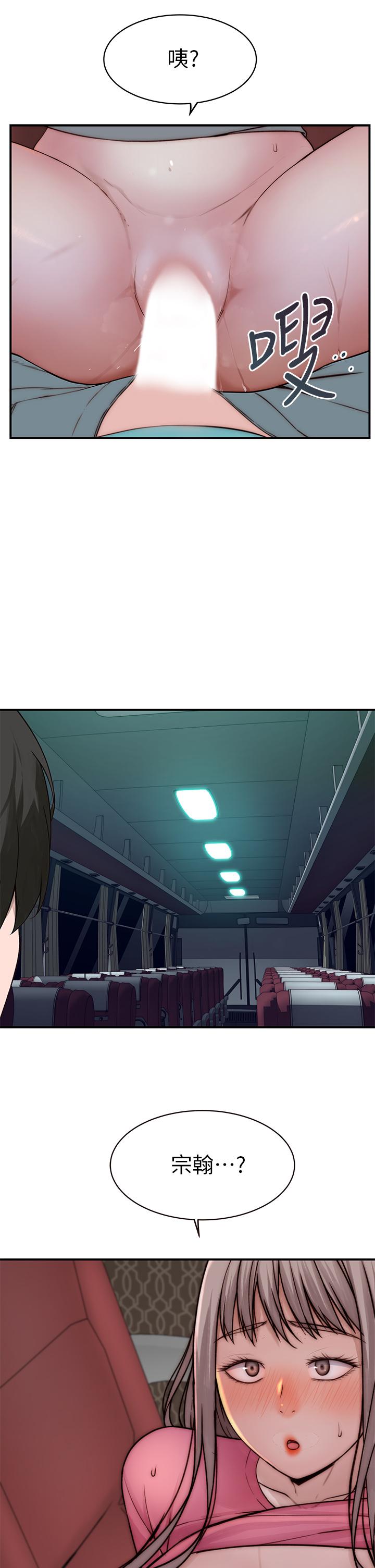 我們的特殊關係 第70話-緊張刺激的客運內車震 第45页