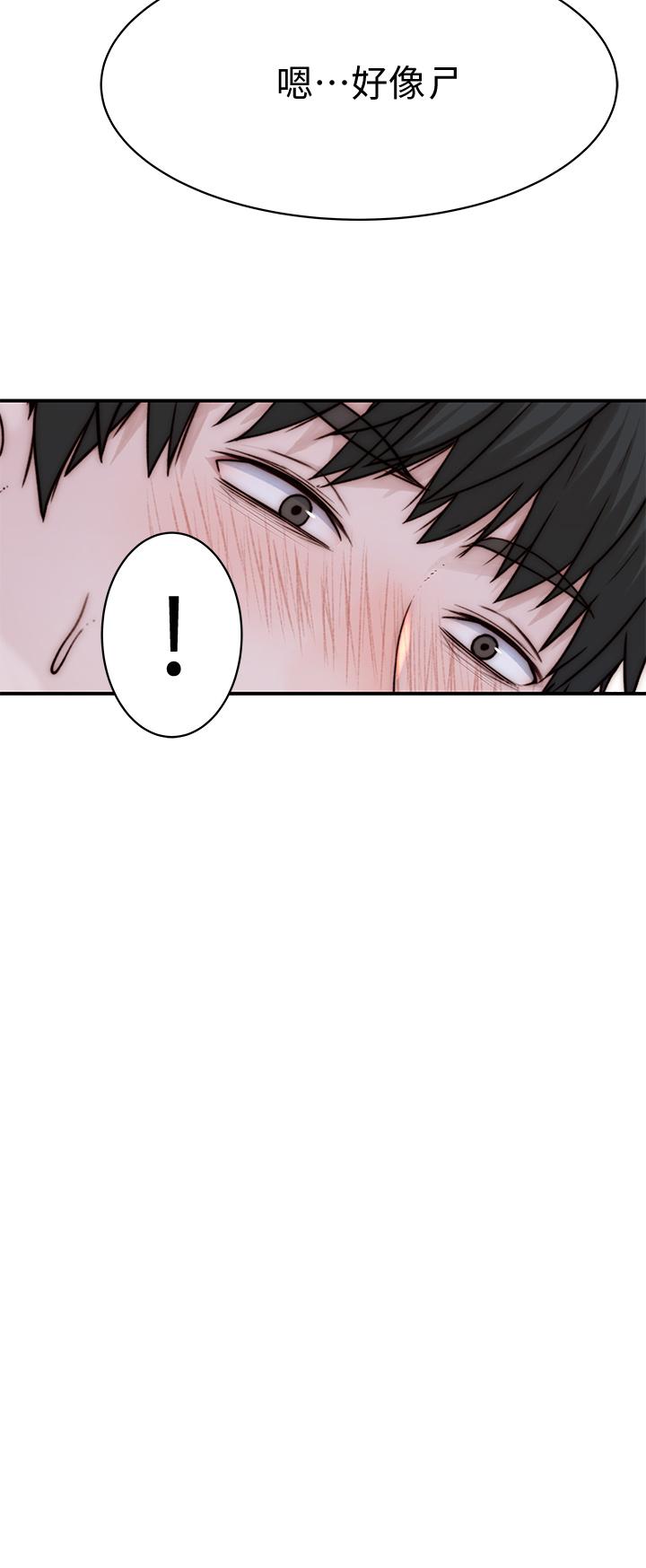 我們的特殊關係 第70話-緊張刺激的客運內車震 第42页