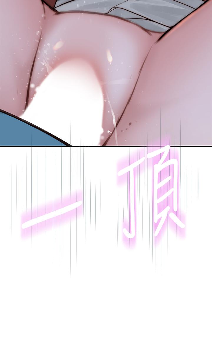 我們的特殊關係 第71話-聖誕節就是要送禮物 第2页