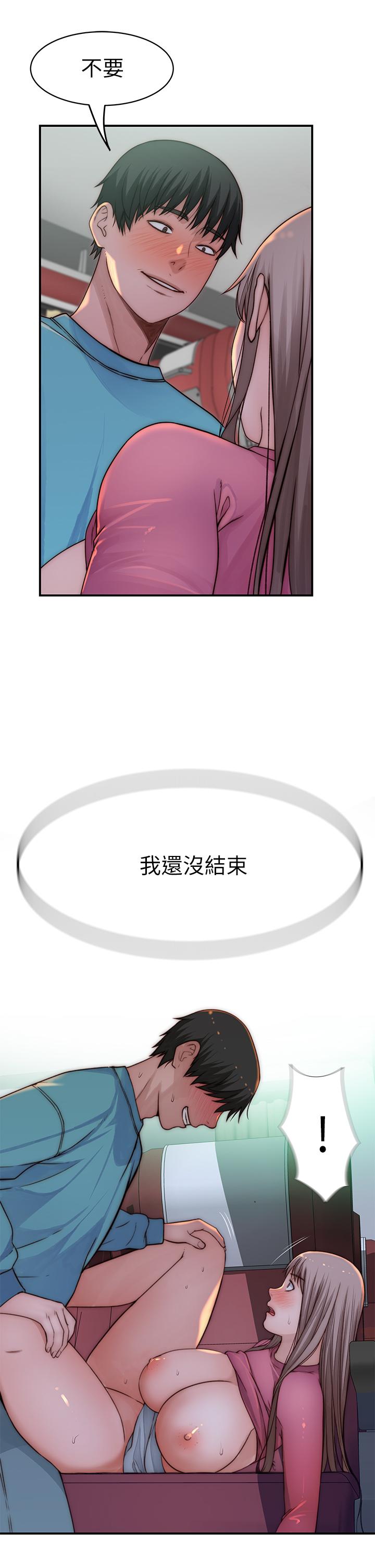 我們的特殊關係 第71話-聖誕節就是要送禮物 第3页
