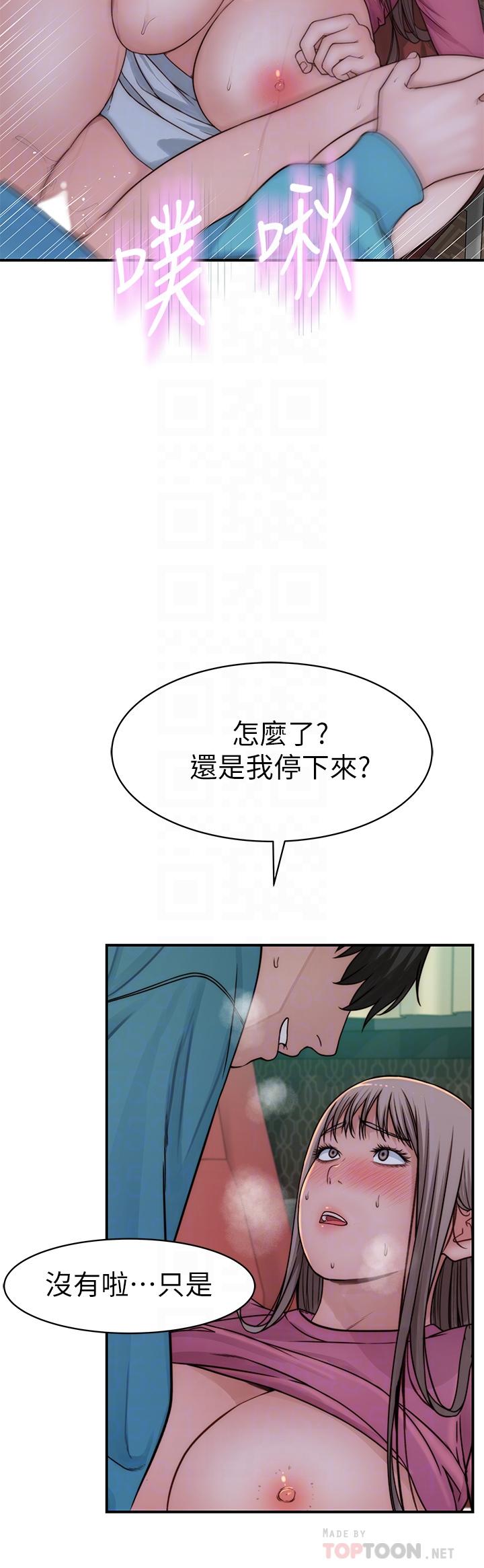 我們的特殊關係 第71話-聖誕節就是要送禮物 第10页
