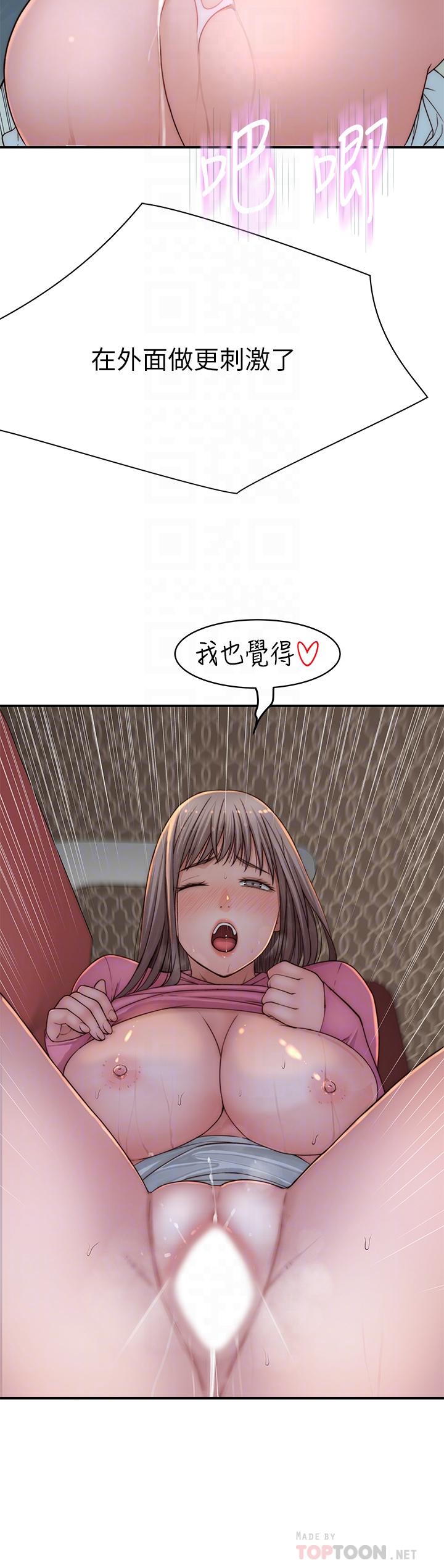 我們的特殊關係 第71話-聖誕節就是要送禮物 第16页
