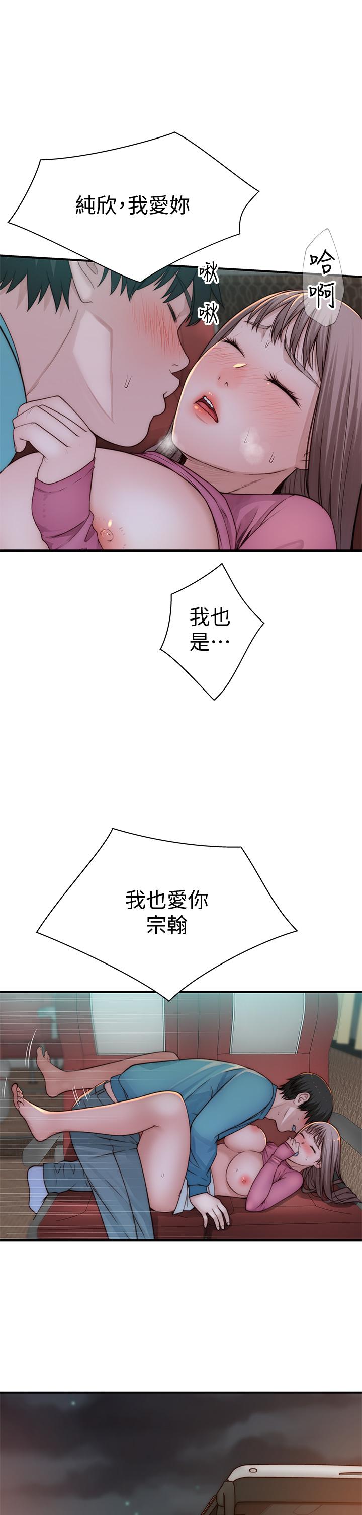 我們的特殊關係 第71話-聖誕節就是要送禮物 第17页