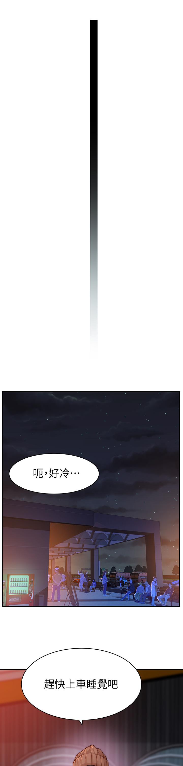 我們的特殊關係 第71話-聖誕節就是要送禮物 第13页
