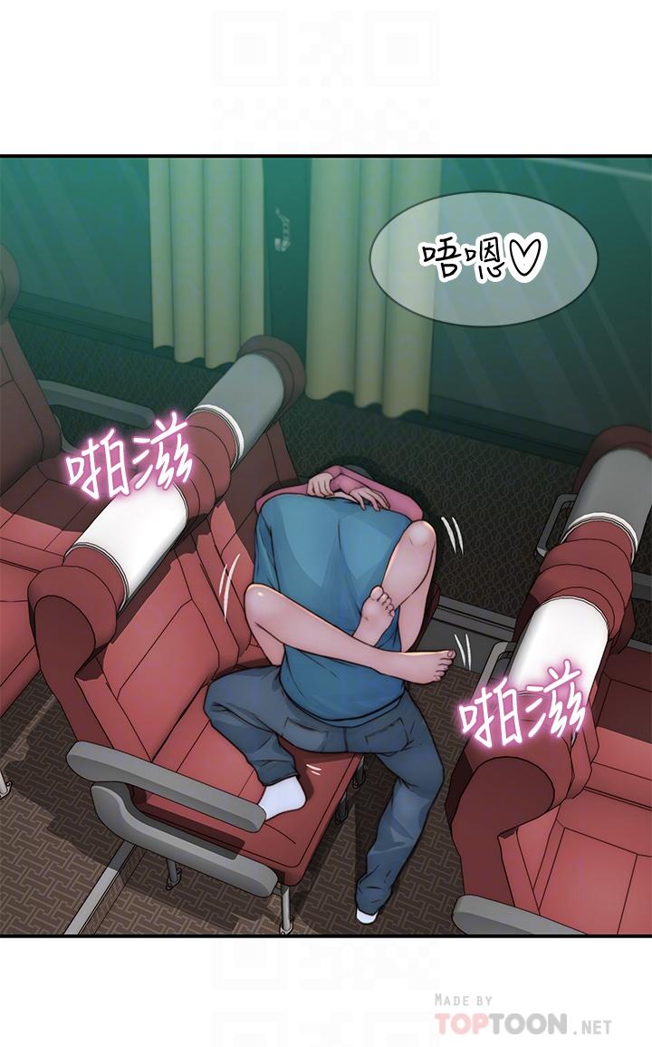 我們的特殊關係 第71話-聖誕節就是要送禮物 第12页