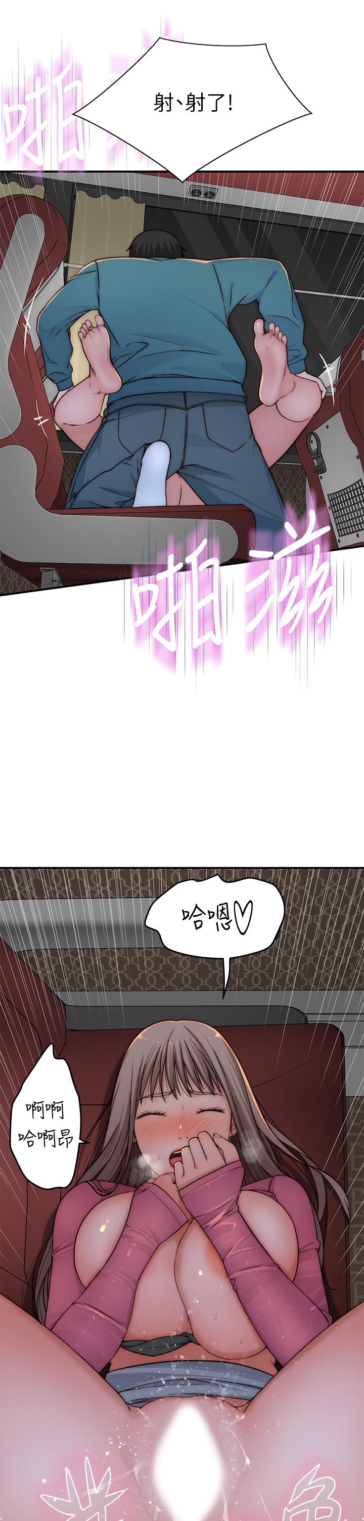 我們的特殊關係 第71話-聖誕節就是要送禮物 第21页