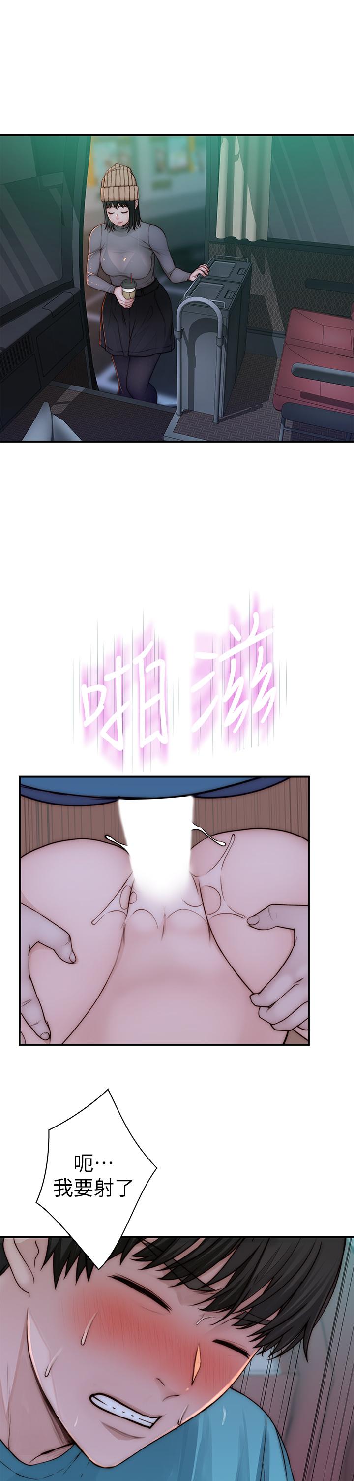 我們的特殊關係 第71話-聖誕節就是要送禮物 第19页