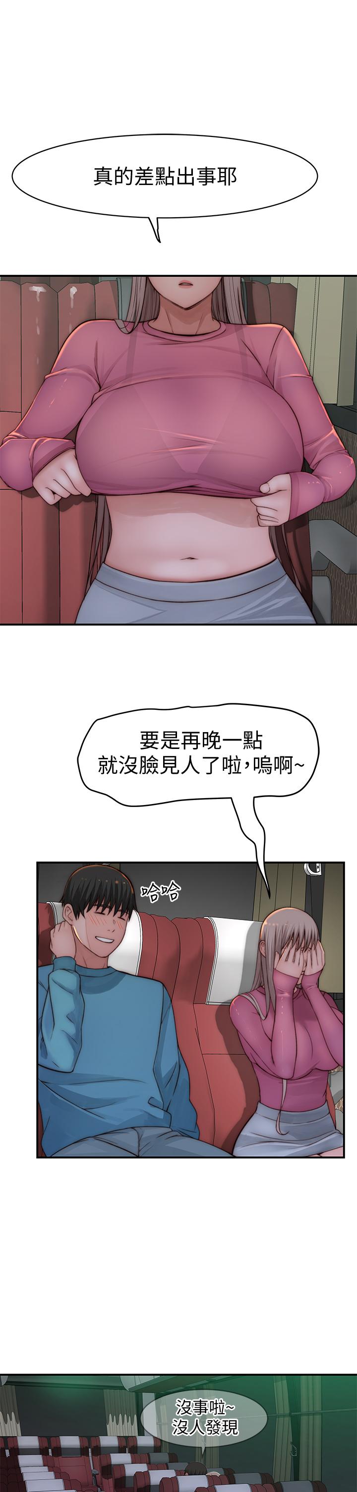 我們的特殊關係 第71話-聖誕節就是要送禮物 第27页