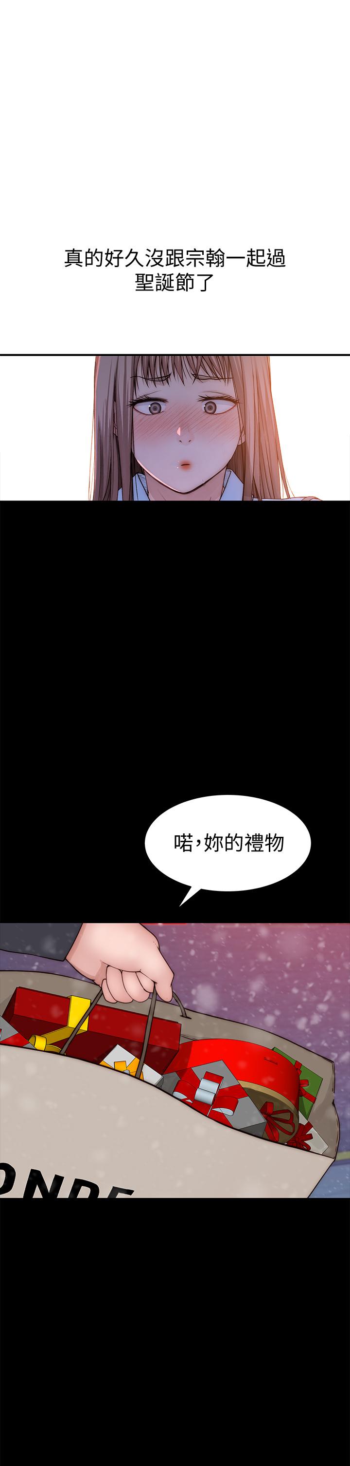 我們的特殊關係 第71話-聖誕節就是要送禮物 第37页