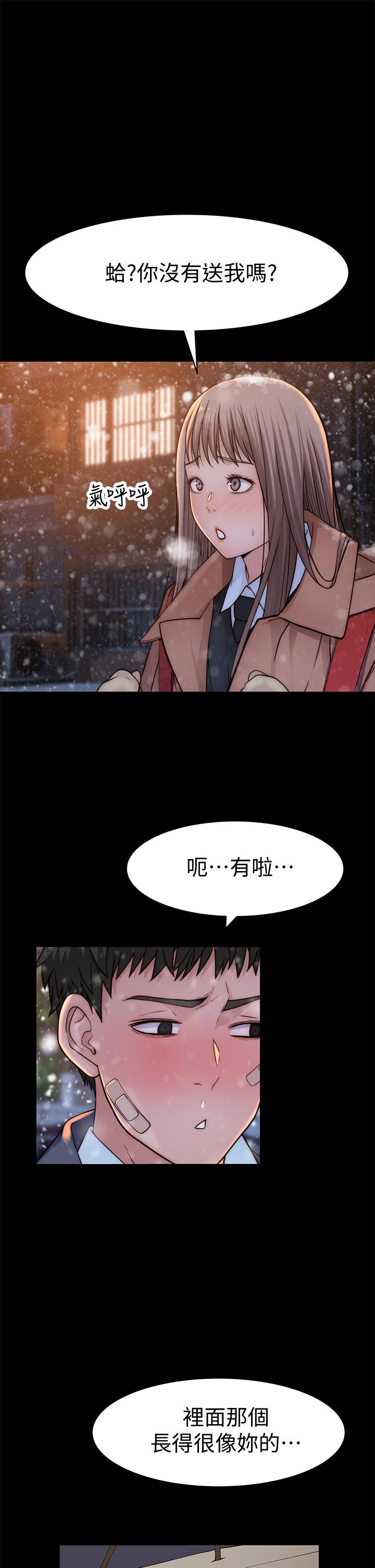 我們的特殊關係 第71話-聖誕節就是要送禮物 第39页
