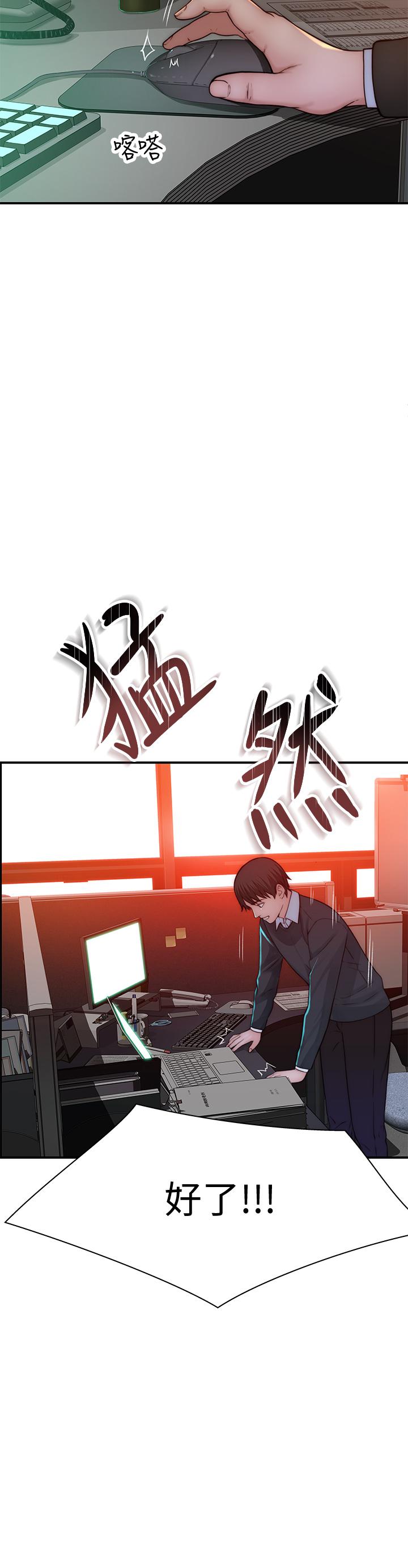 我們的特殊關係 第72話-在飯店高級套房度過甜蜜夜晚 第7页