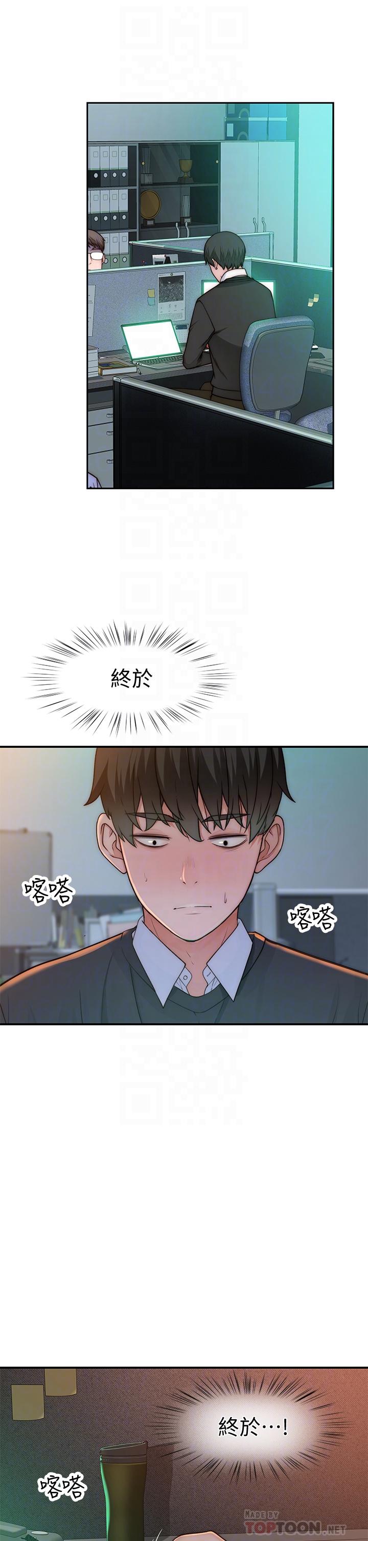 我們的特殊關係 第72話-在飯店高級套房度過甜蜜夜晚 第6页