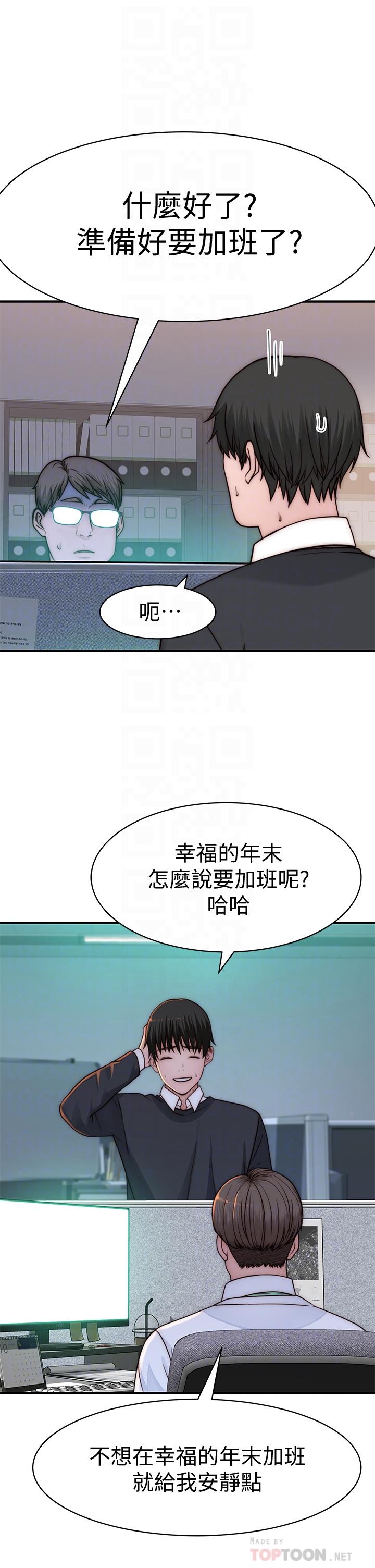 我們的特殊關係 第72話-在飯店高級套房度過甜蜜夜晚 第8页