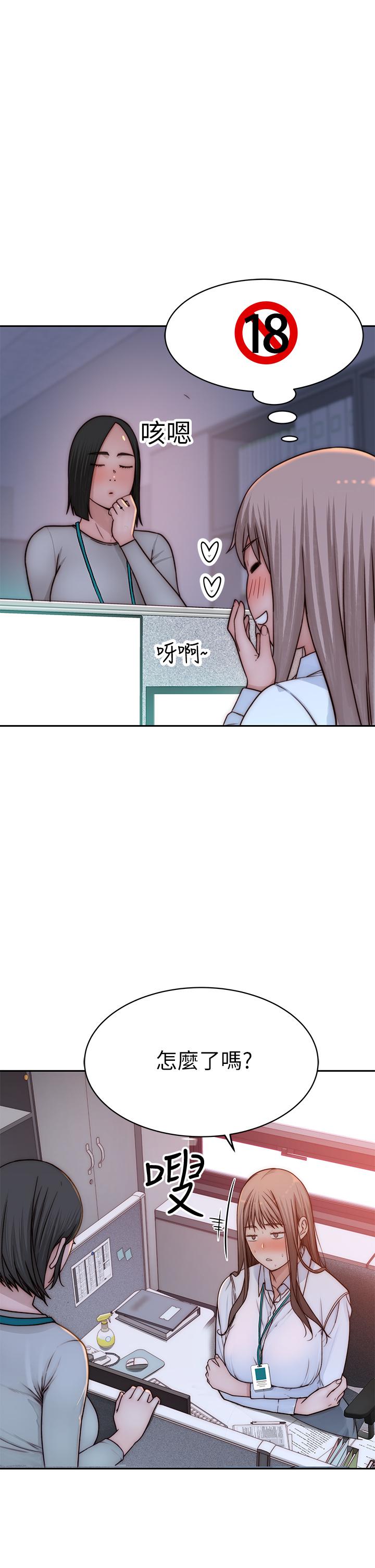 我們的特殊關係 第72話-在飯店高級套房度過甜蜜夜晚 第1页