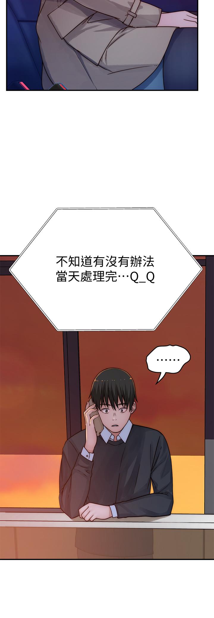 我們的特殊關係 第72話-在飯店高級套房度過甜蜜夜晚 第13页