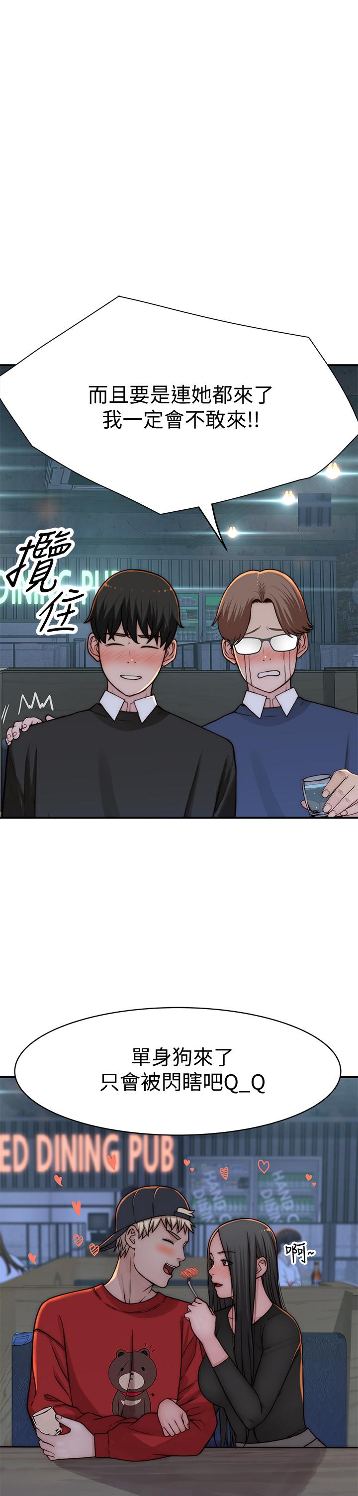 我們的特殊關係 第72話-在飯店高級套房度過甜蜜夜晚 第19页