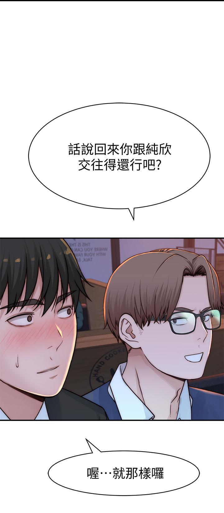 我們的特殊關係 第72話-在飯店高級套房度過甜蜜夜晚 第20页