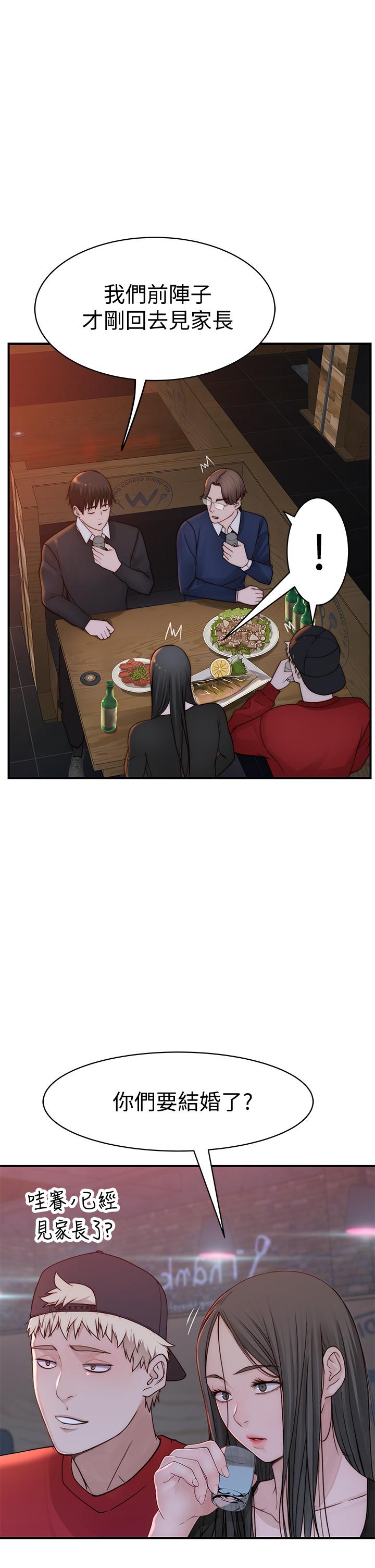 我們的特殊關係 第72話-在飯店高級套房度過甜蜜夜晚 第21页