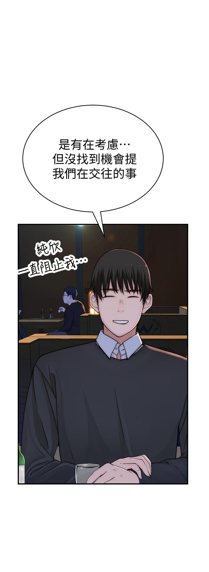 我們的特殊關係 第72話-在飯店高級套房度過甜蜜夜晚 第22页