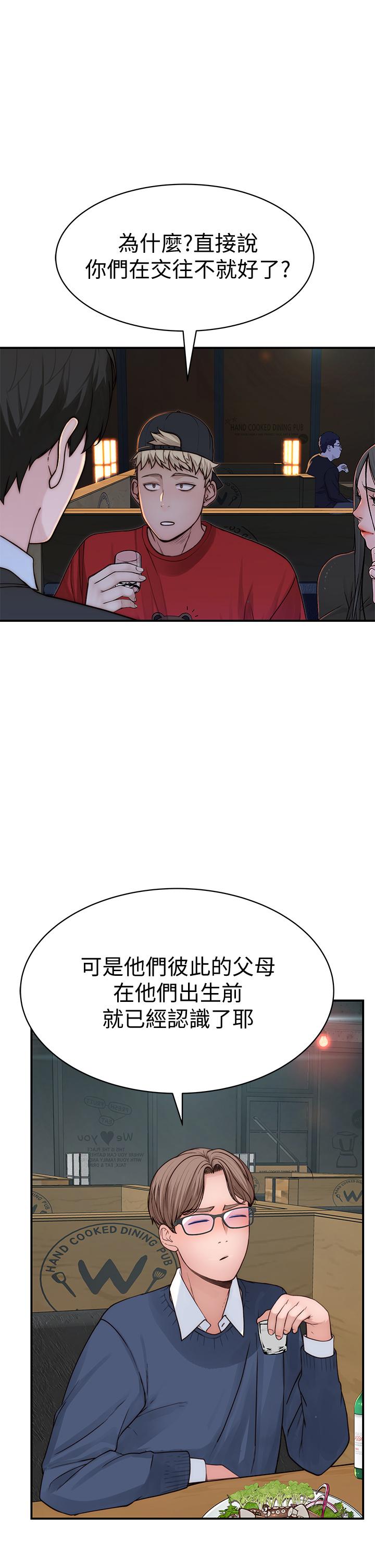 我們的特殊關係 第72話-在飯店高級套房度過甜蜜夜晚 第23页