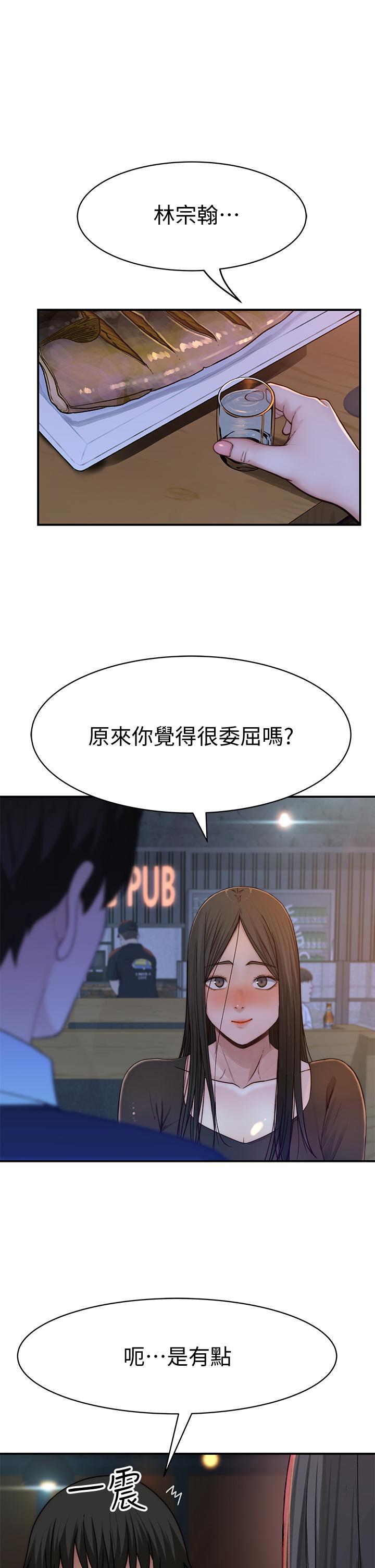 我們的特殊關係 第72話-在飯店高級套房度過甜蜜夜晚 第25页