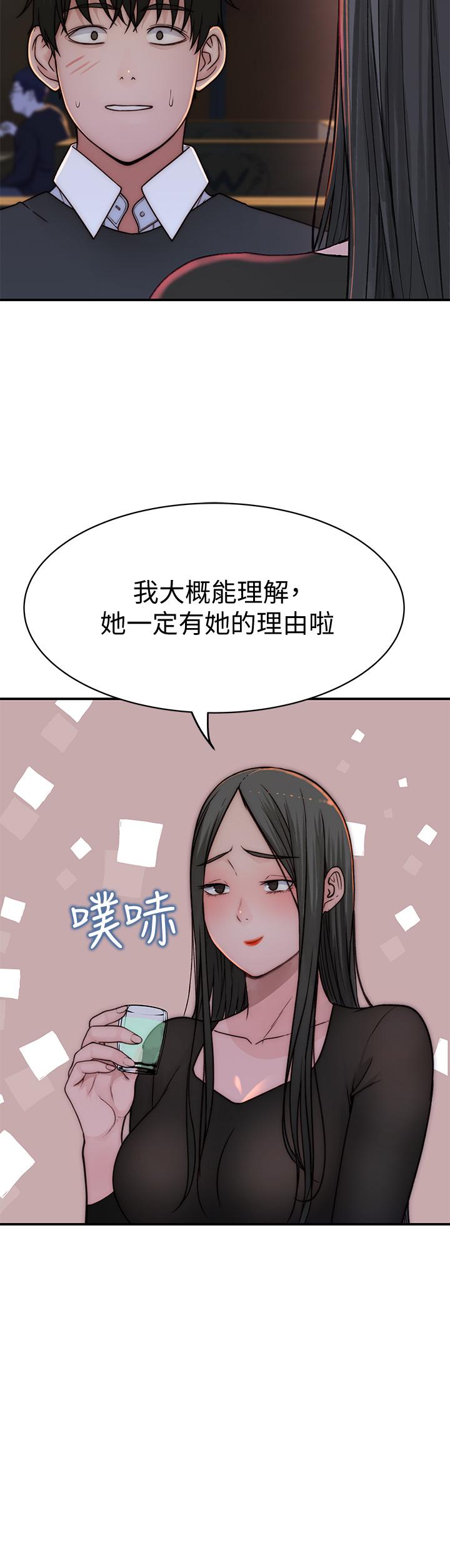 我們的特殊關係 第72話-在飯店高級套房度過甜蜜夜晚 第26页