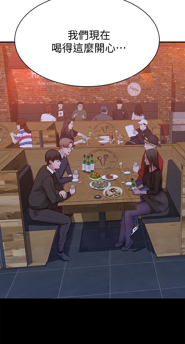我們的特殊關係 第72話-在飯店高級套房度過甜蜜夜晚 第30页