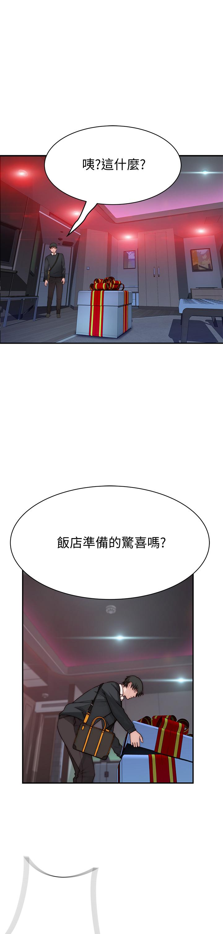 我們的特殊關係 第72話-在飯店高級套房度過甜蜜夜晚 第37页