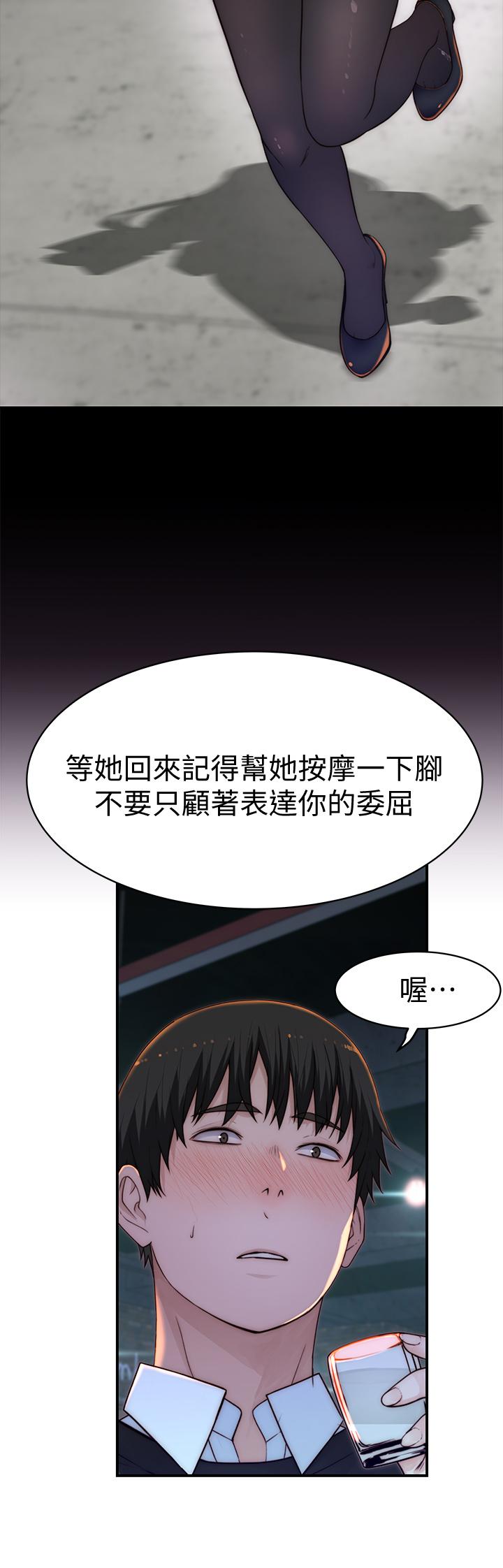 我們的特殊關係 第72話-在飯店高級套房度過甜蜜夜晚 第32页
