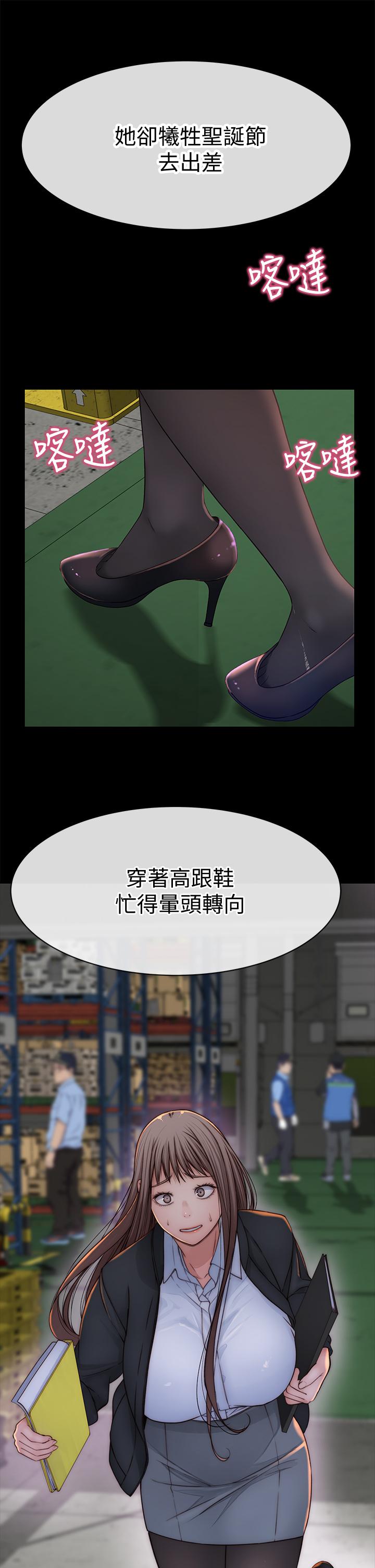 我們的特殊關係 第72話-在飯店高級套房度過甜蜜夜晚 第31页