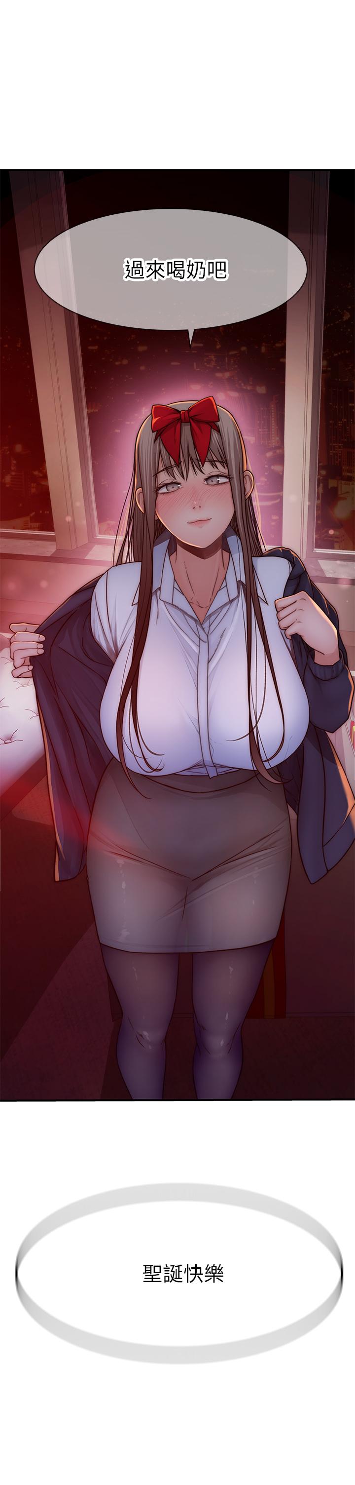 我們的特殊關係 第73話-純欣透出玻璃窗的裸體身影 第3页