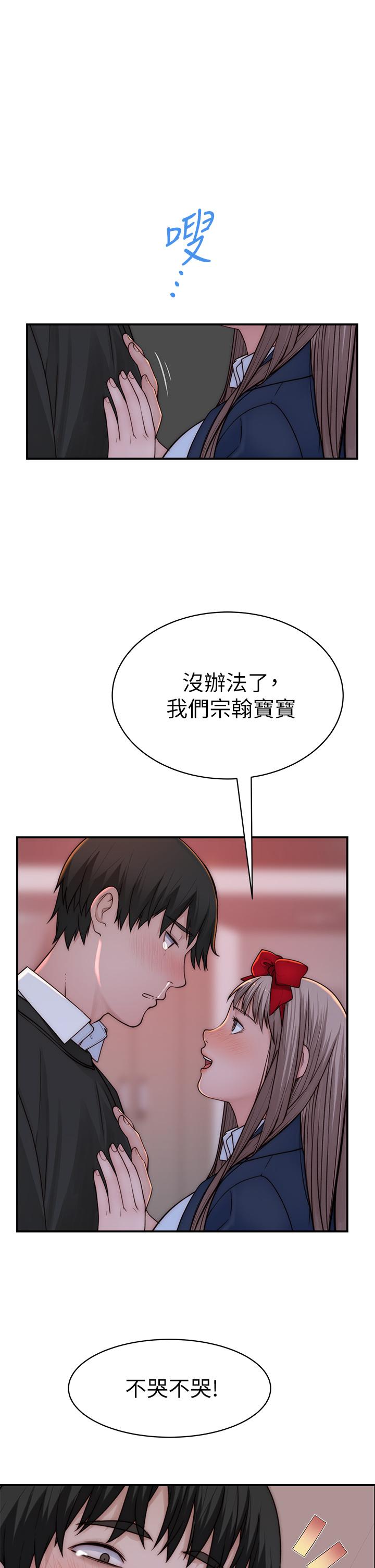 我們的特殊關係 第73話-純欣透出玻璃窗的裸體身影 第1页