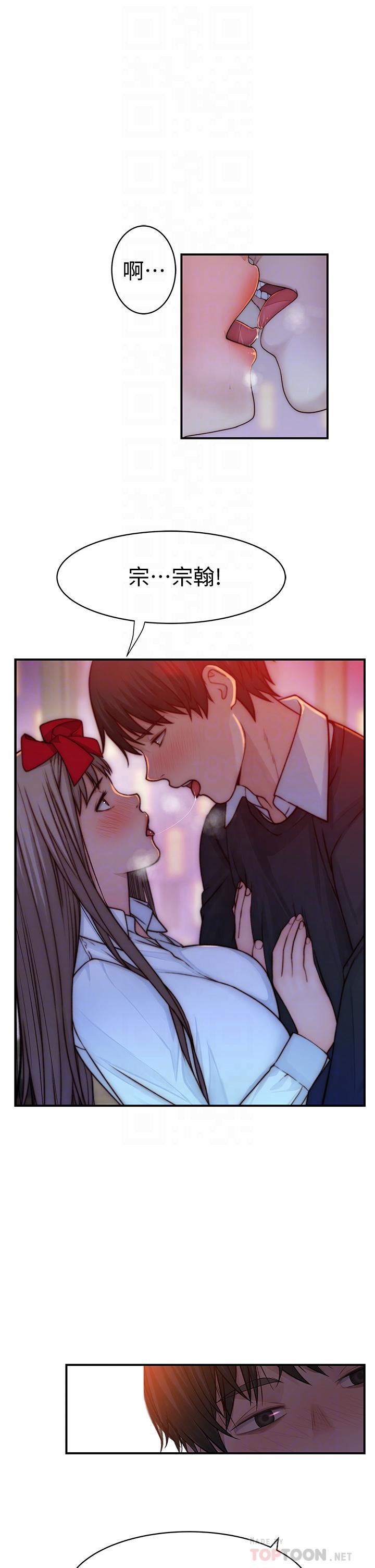 我們的特殊關係 第73話-純欣透出玻璃窗的裸體身影 第10页
