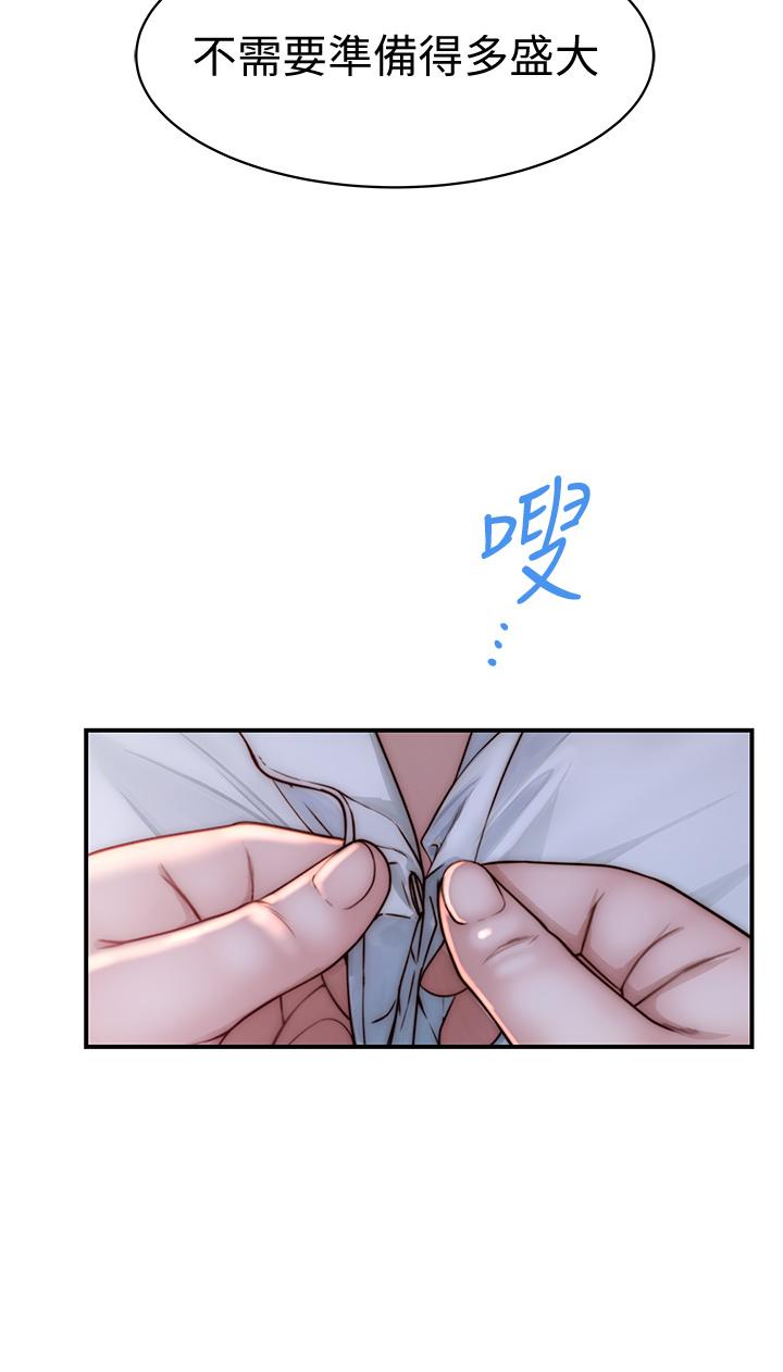 我們的特殊關係 第73話-純欣透出玻璃窗的裸體身影 第11页