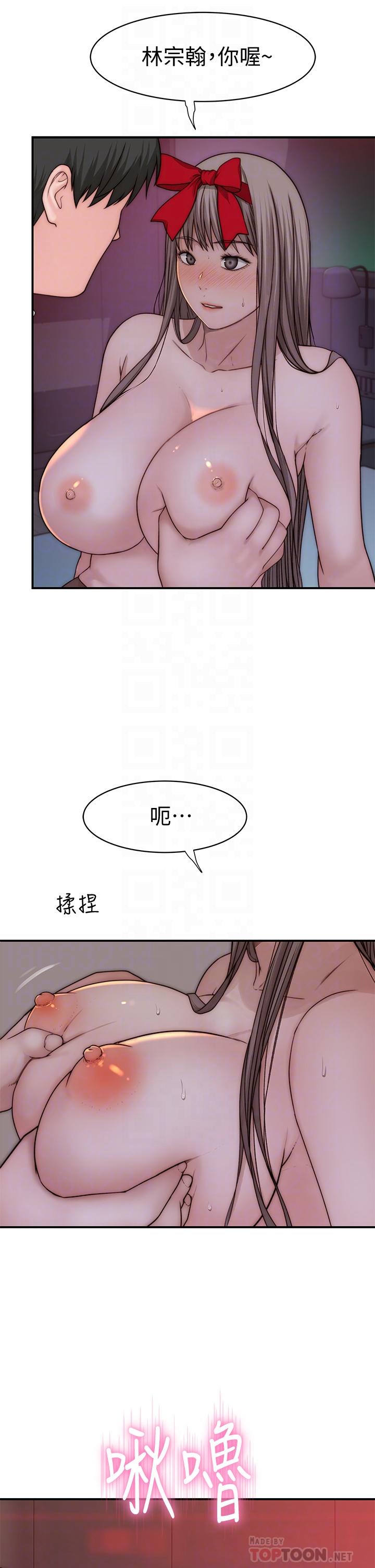 我們的特殊關係 第73話-純欣透出玻璃窗的裸體身影 第16页