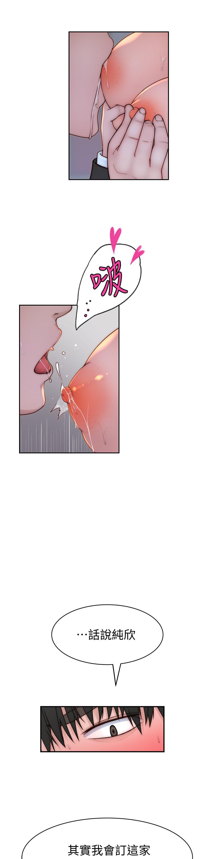 我們的特殊關係 第73話-純欣透出玻璃窗的裸體身影 第20页