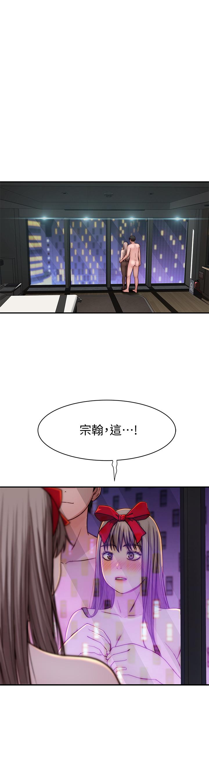 我們的特殊關係 第73話-純欣透出玻璃窗的裸體身影 第25页
